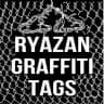 RYAZAN GRAFFITI TAGS