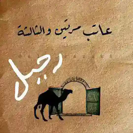 رحيل🍁
