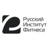 Русский Институт Фитнеса