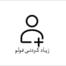 چەناڵی متمانە