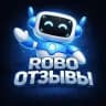 ROBO | ВЫДАЧИ