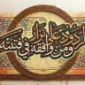 الردود على نزار ومن وافقه في فتنته