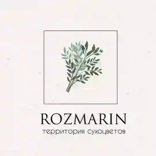 Розмарин🌿Сухоцветы🌿Стабилизированные цветы🌿
