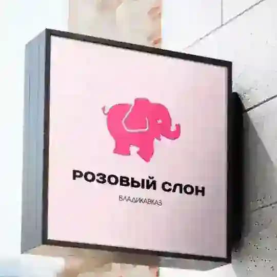 Турагентство "Розовый слон" - Владикавказ