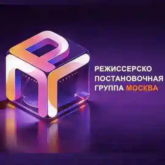 РПГ Москва