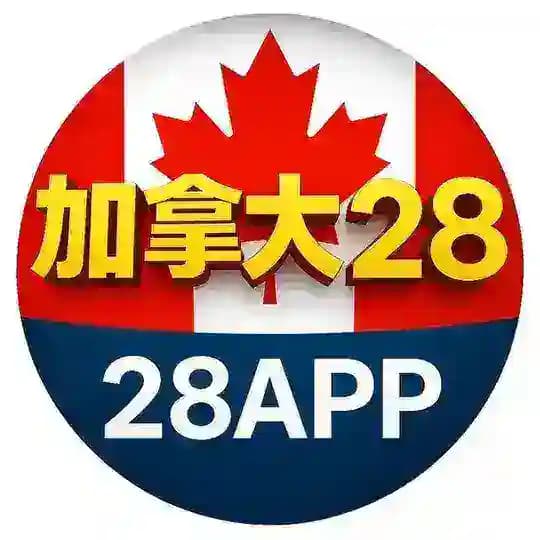 🇨🇦28APP馆