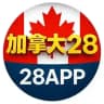 🇨🇦28APP馆