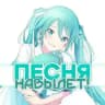 Песня навылет! | Конкурс песни — SEKAI RuDub ver.