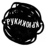 Руки-Крюки Москва
