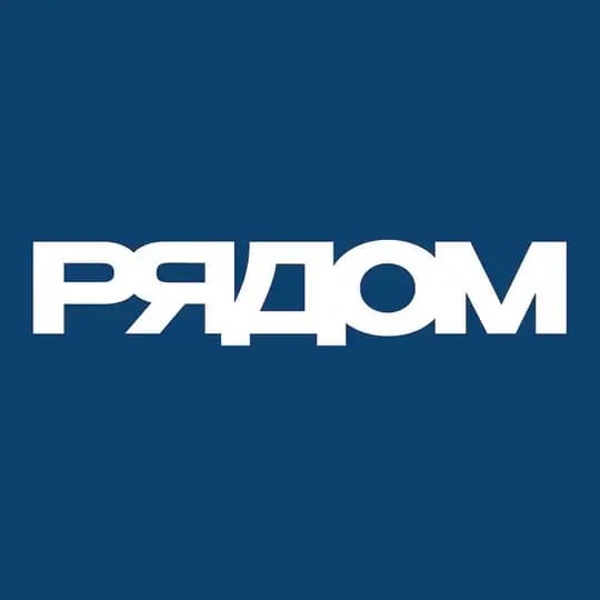 РЯДОМ | Moscow