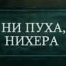 Свалка отходов