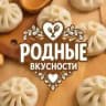Родные Вкусности