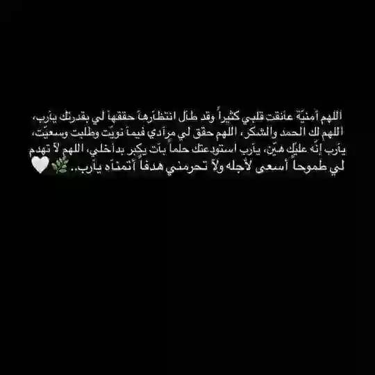 ليطمئن قلبي🖤🖤.