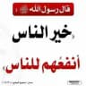 🇩🇿على خطى السلف الصالح🇸🇦
