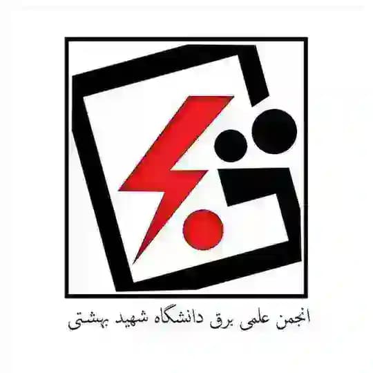 انجمن علمی برق دانشگاه شهید بهشتی