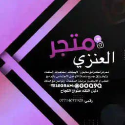 دليل ثقه العنزي Profile