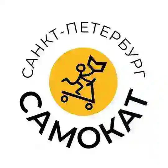 «Самокат» в Санкт-Петербурге