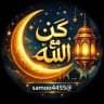 كُنْ معَ الله