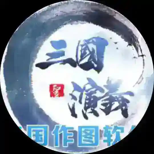 三国演义官方频道客服 guojia1l9
