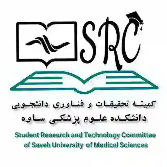 📚کمیته تحقیقات و فناوری دانشجویی دانشکده علوم پزشکی ساوه📚