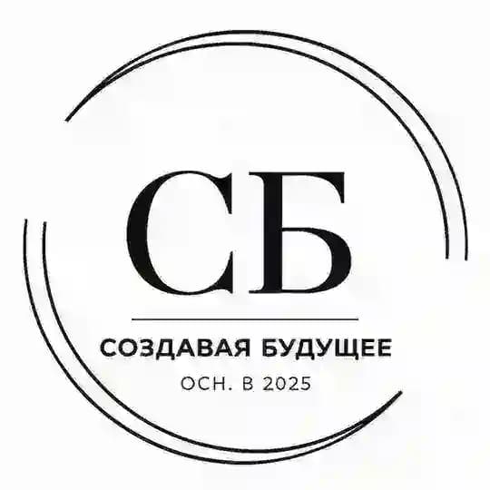 НКО АНО ЦИИ «Создавая будущее»