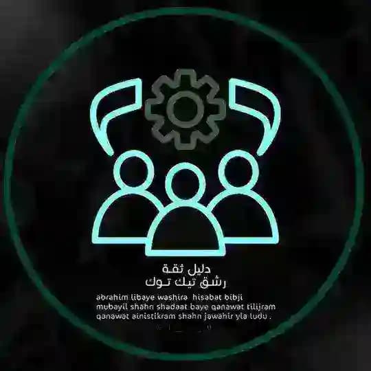 دليل ثقه | باقر الموسوي