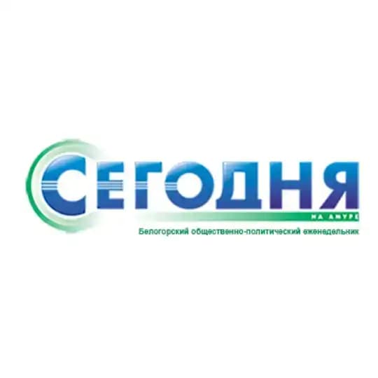 Газета "Сегодня". Белогорск