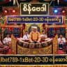 စိန်စိန် 2D Channel 🫰