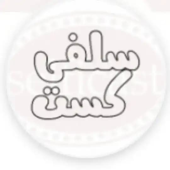 سلفی کست