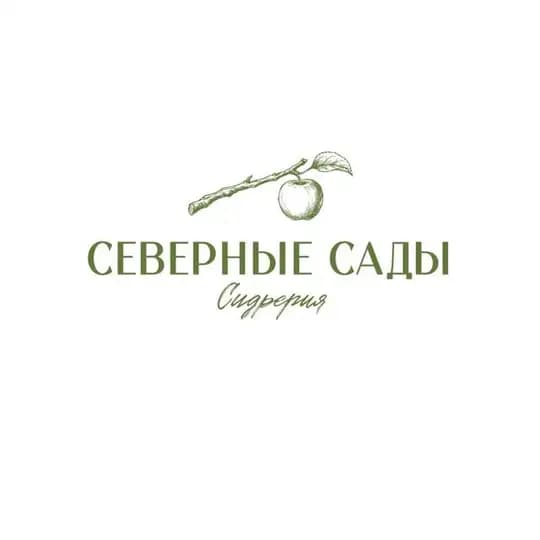 Сидрерия «Северные сады»