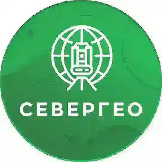 СеверГео | Кадастровый инженер | Геодезист