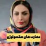 سکسولوژی
