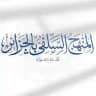 المنهج السلفي بالجزائر