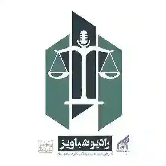 رادیو شباویز