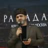 Рамазанов Шахбан