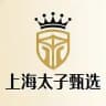 上海太子甄选总榜(免费上榜)