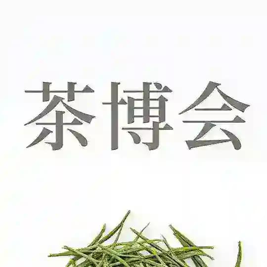 上Hai茶博会推油