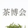 上Hai茶博会推油