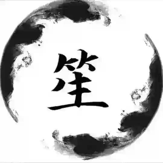 笙财盘口直招QQ拉手