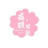 盛联.国际-通知频道（全年无休）