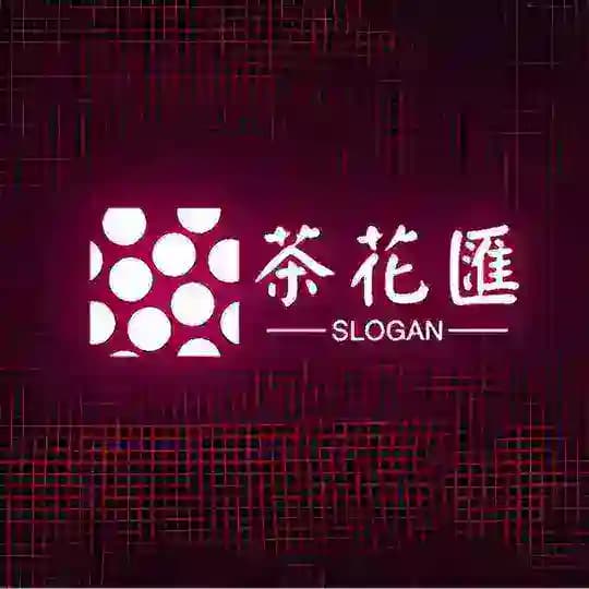 深圳茶花汇 榜单