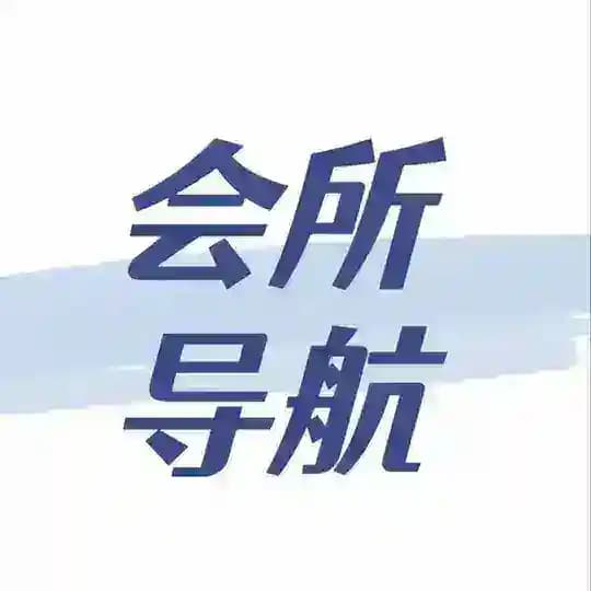 上海会所导航（推油spa)