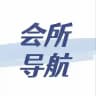 上海会所导航（推油spa)