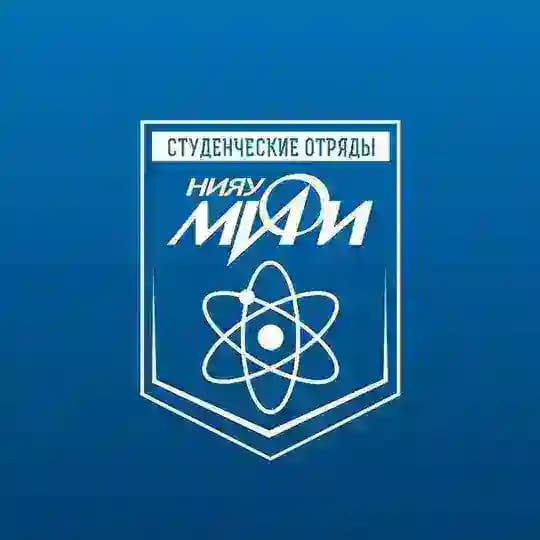 Студенческие отряды НИЯУ МИФИ | Москва РСО