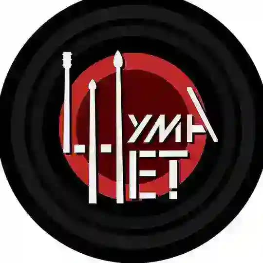 Шума нет | Рок-клуб