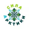 Сила Арктики