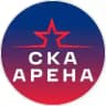 СКА Арена
