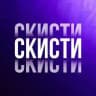 СКИСТИ | СКИДКИ STEAM