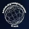 СНК «Международник»