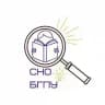 СНО | Студенческое Научное Объединение ФГБОУ ВО «БГПУ»